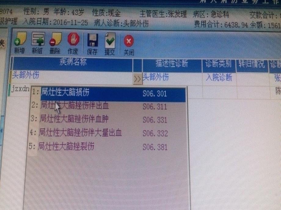 脑挫裂伤详解.ppt_第3页