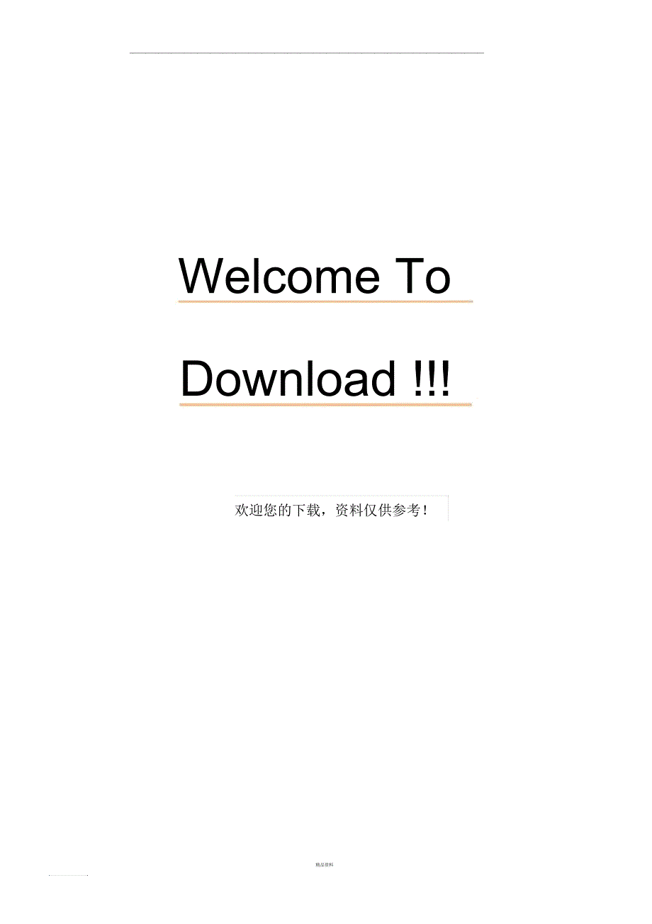 车辆承包协议书.docx_第3页