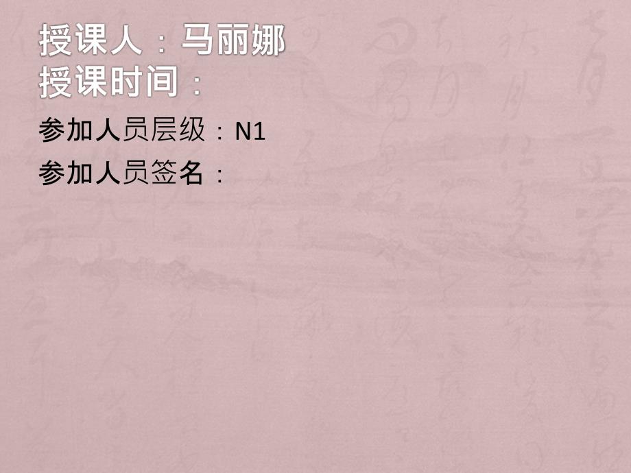 追溯管理系统在消毒供应中心的应用.ppt_第2页
