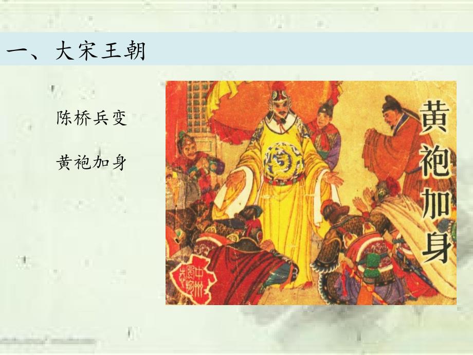 范仲淹PPT课件.ppt_第2页