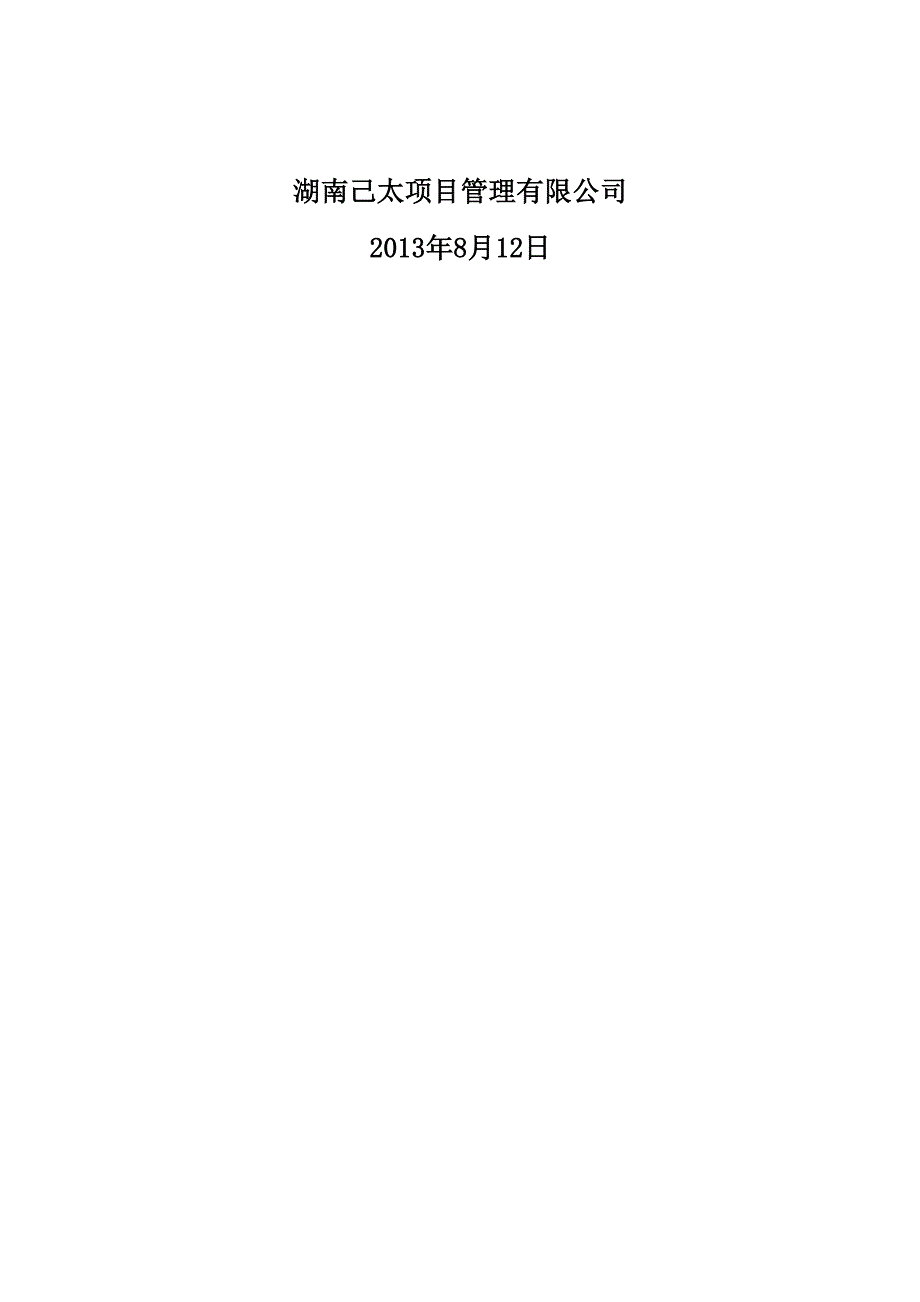 防渗漏防空鼓质量管理细则.docx_第2页
