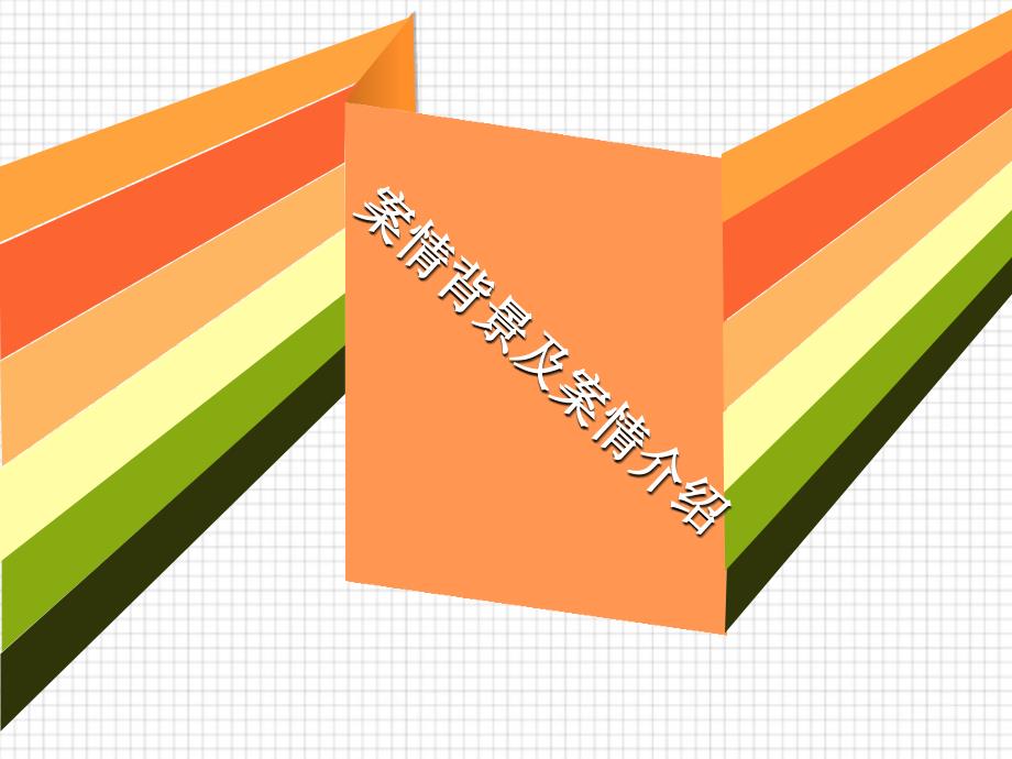 经济市场最惠国待遇之案例分析.ppt_第3页