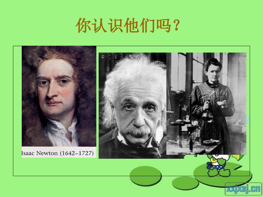 科技畅想未来主题班会.ppt_第3页