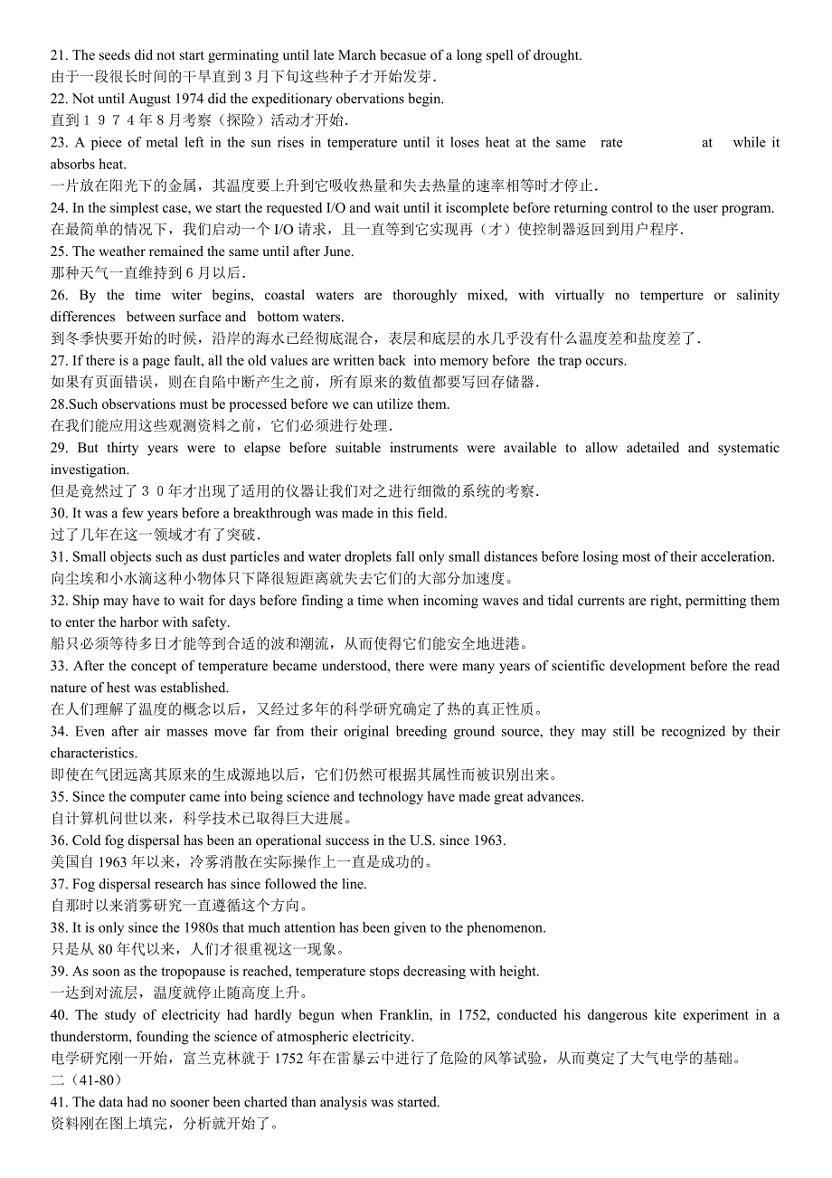 科技英语900句.doc_第2页