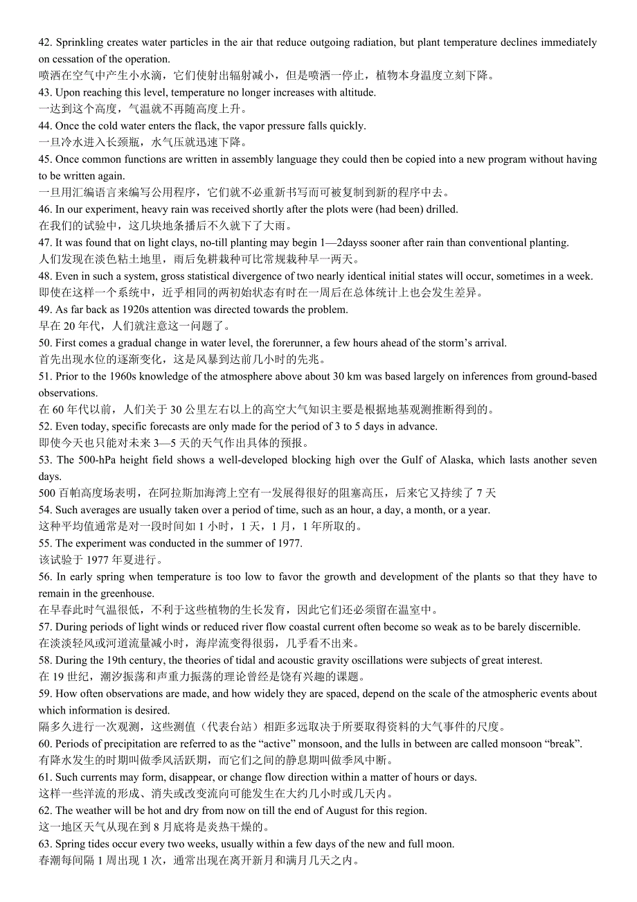 科技英语900句.doc_第3页