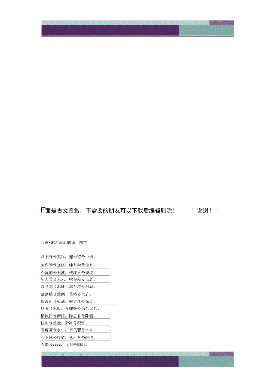 负面情绪也能转化为能量.doc_第3页