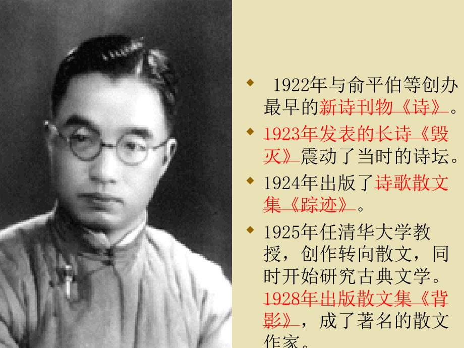 荷塘月色公开课一等奖解析.ppt_第3页