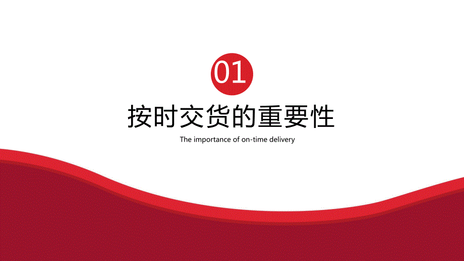 采购人员技能培训PPT内容完整.pptx_第3页