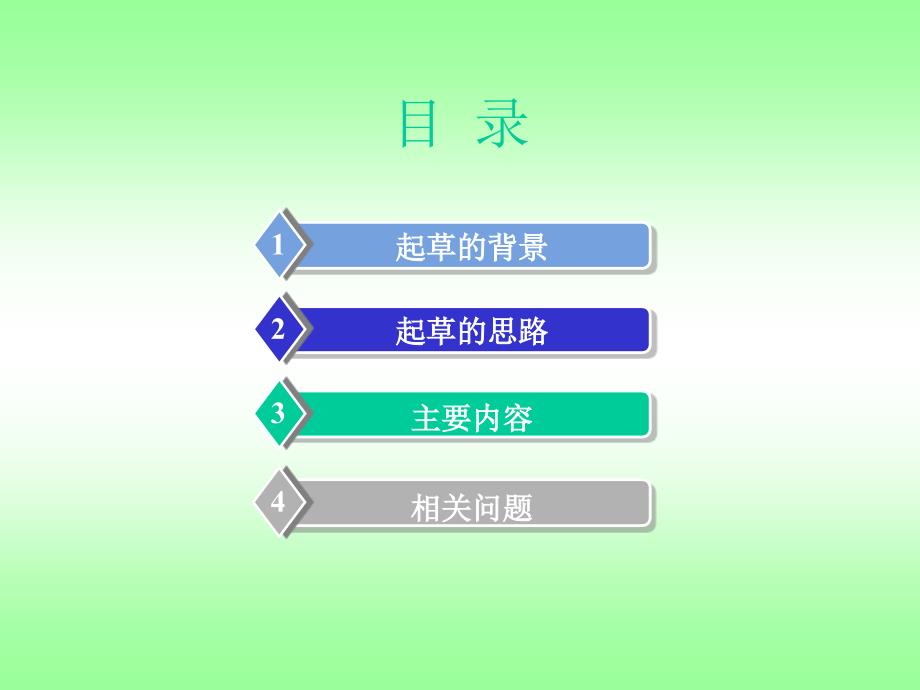融资担保公司资产比例管理办法5月2日.ppt_第2页