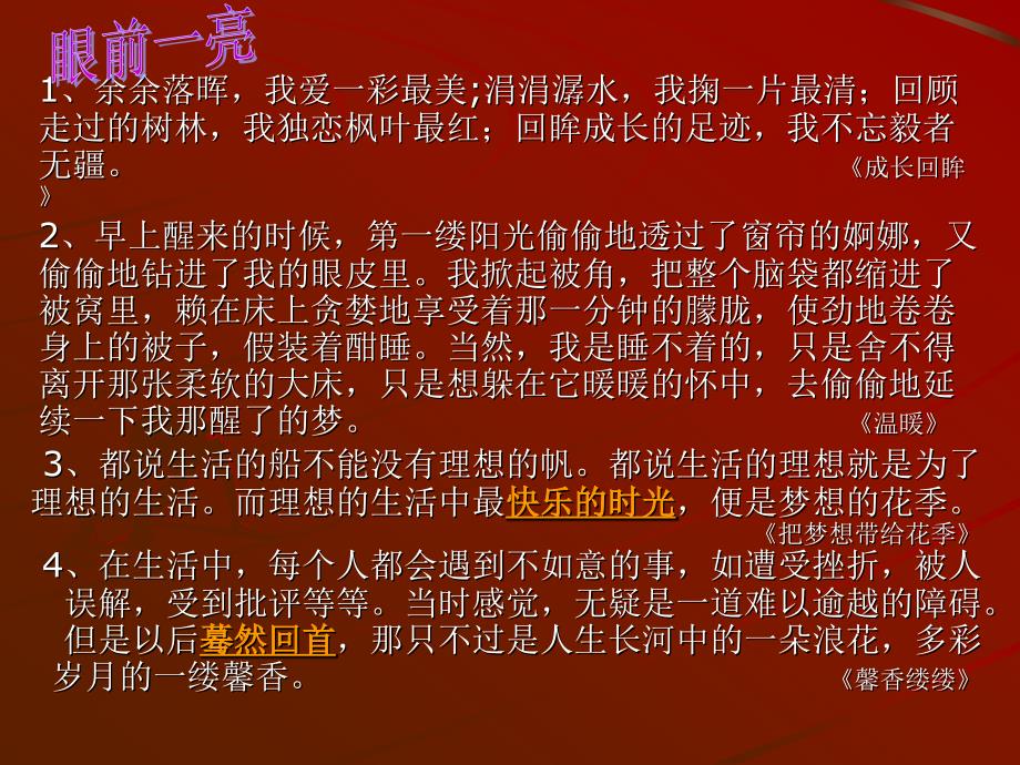 记叙文开头PPT课件.ppt_第1页