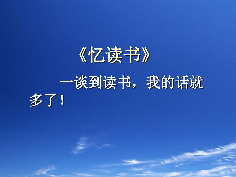 记叙文开头PPT课件.ppt_第3页
