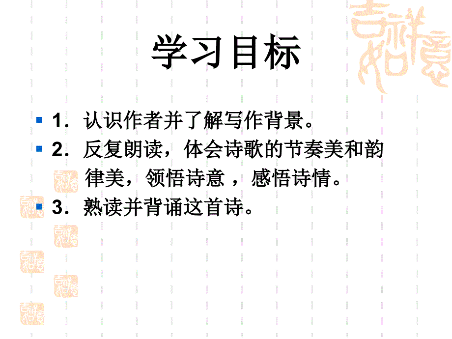 饮酒其五PPT课件.ppt_第2页