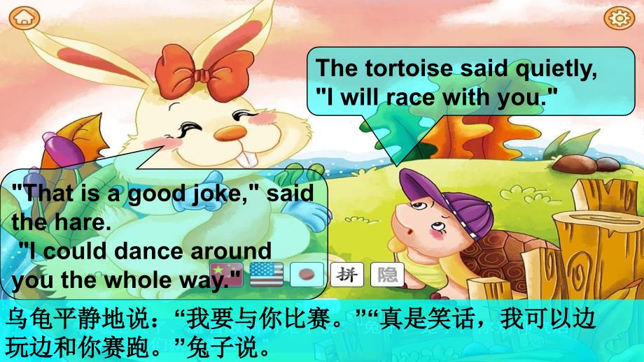 龟兔赛跑英文演讲稿.ppt_第3页