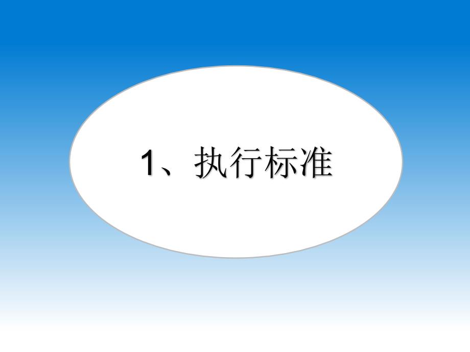 钢筋直螺纹连接PPT课件.ppt_第3页