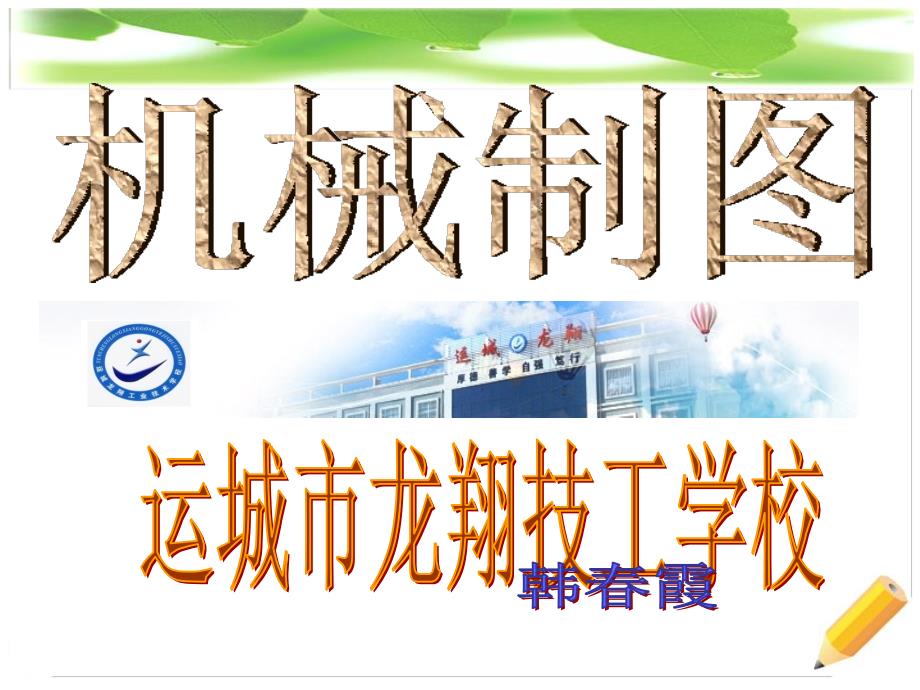 螺纹规定画法PPT课件.ppt_第1页