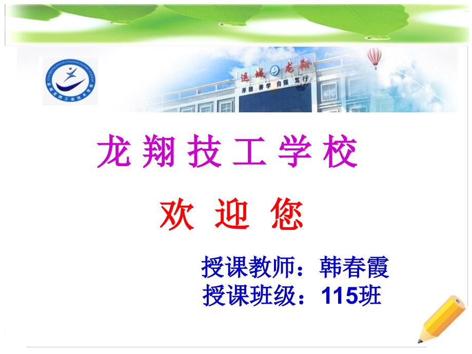 螺纹规定画法PPT课件.ppt_第2页