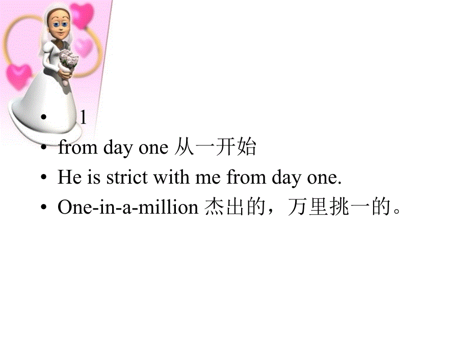 趣味英语数字PPT课件.ppt_第2页
