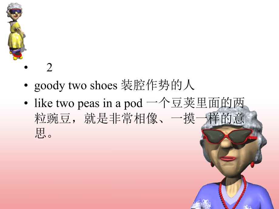 趣味英语数字PPT课件.ppt_第3页