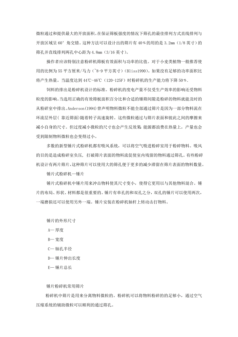 锤磨机锤片式粉碎机机械设计外文文献翻译@中英文翻译@外文翻译.doc_第3页