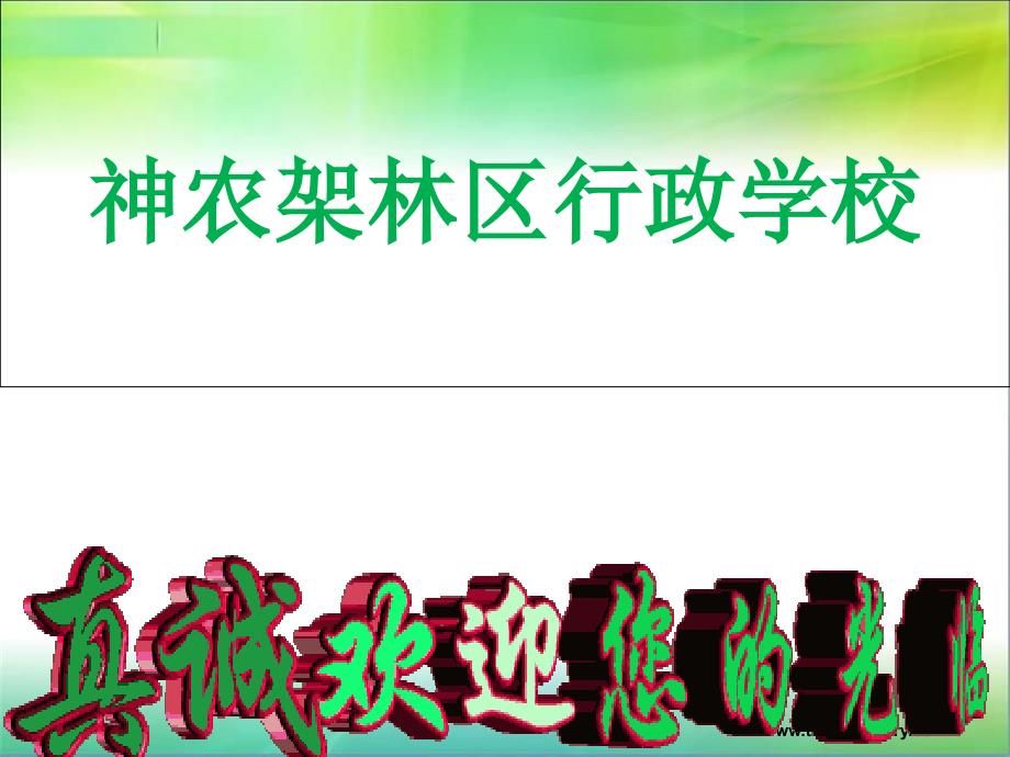 道路运输企业安全管理培训课件.ppt_第2页