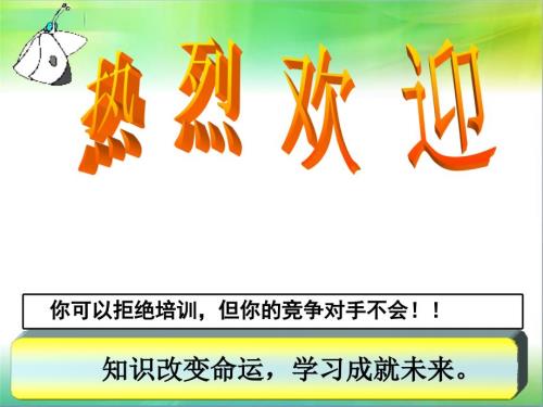道路运输企业安全管理培训课件.ppt