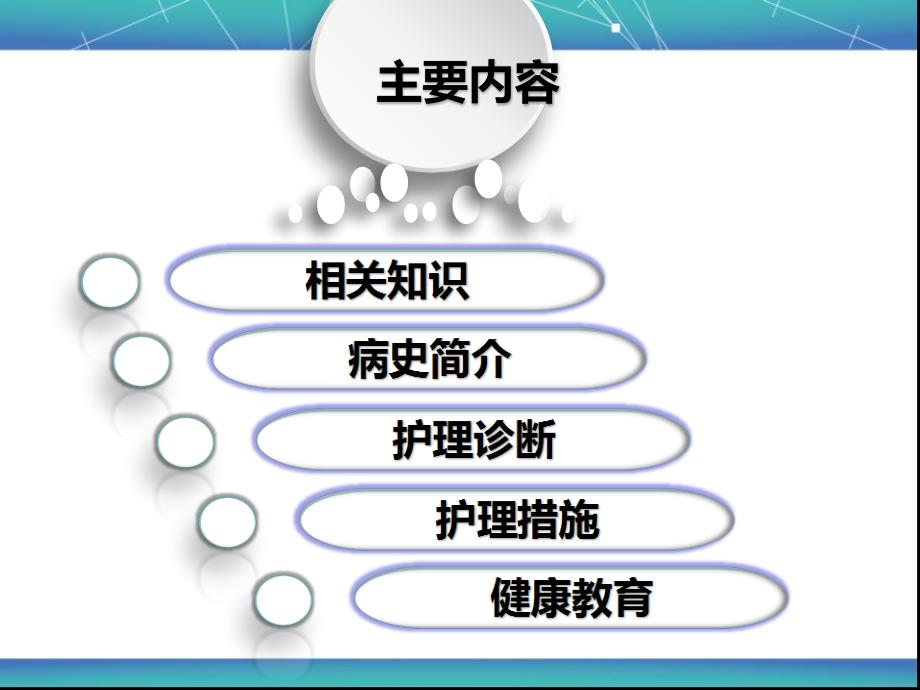 过敏性紫癜的护理查房课件.ppt_第2页