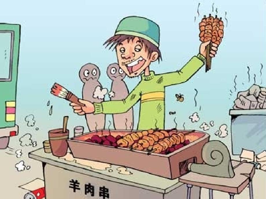 食品安全标志ppt课件.ppt_第2页
