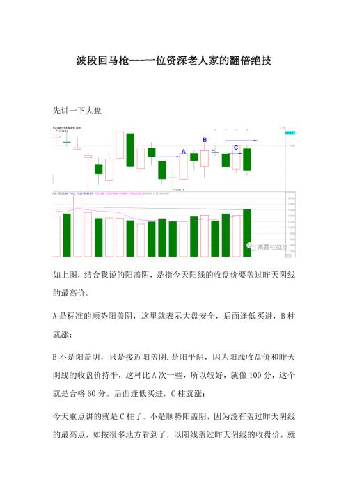 高量柱战法.docx
