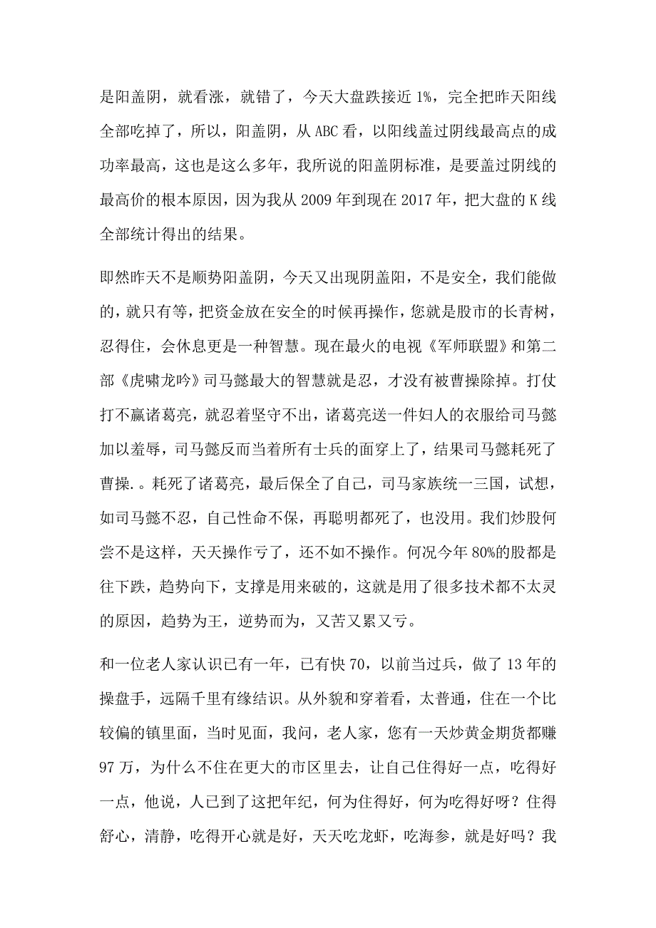 高量柱战法.docx_第2页