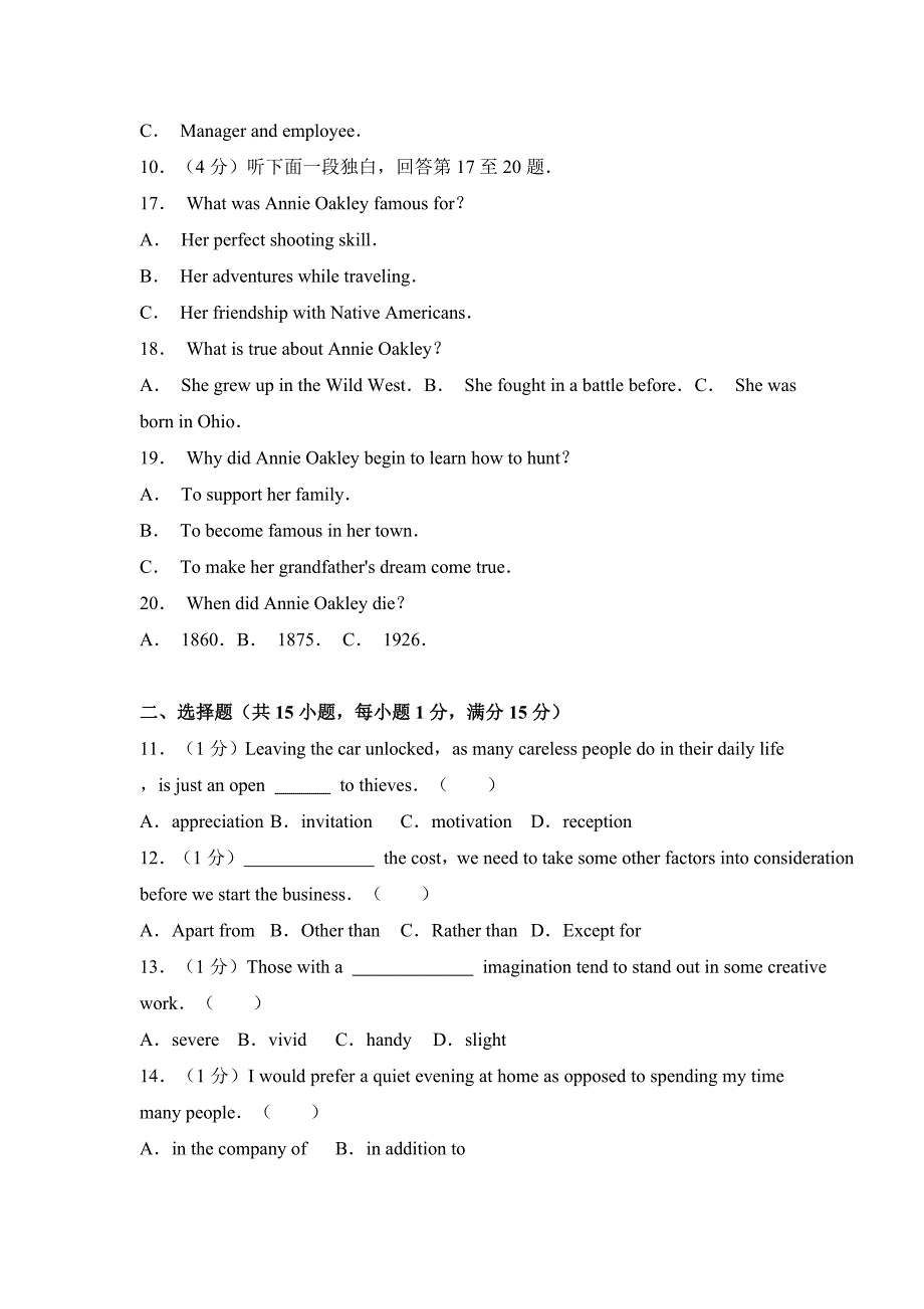 高二上学期期末英语试卷含答案.doc_第3页