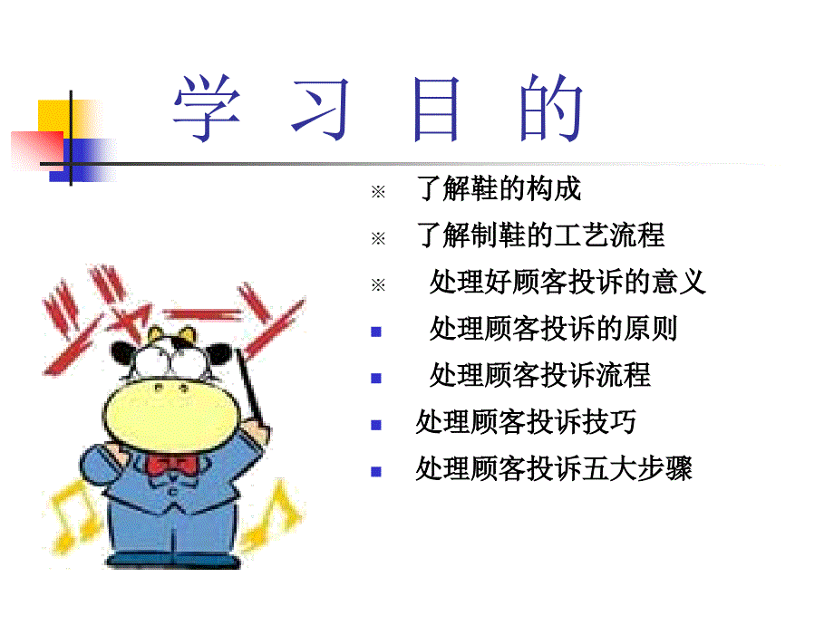 鞋类基本知识PPT课件.ppt_第2页