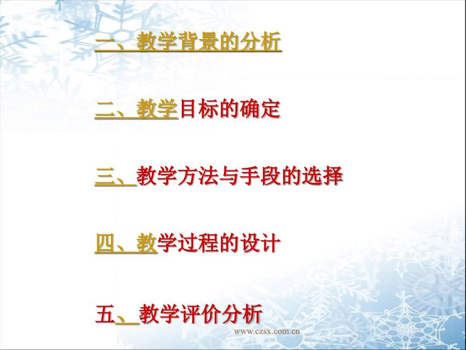 角平分线的性质说课课件.ppt_第2页