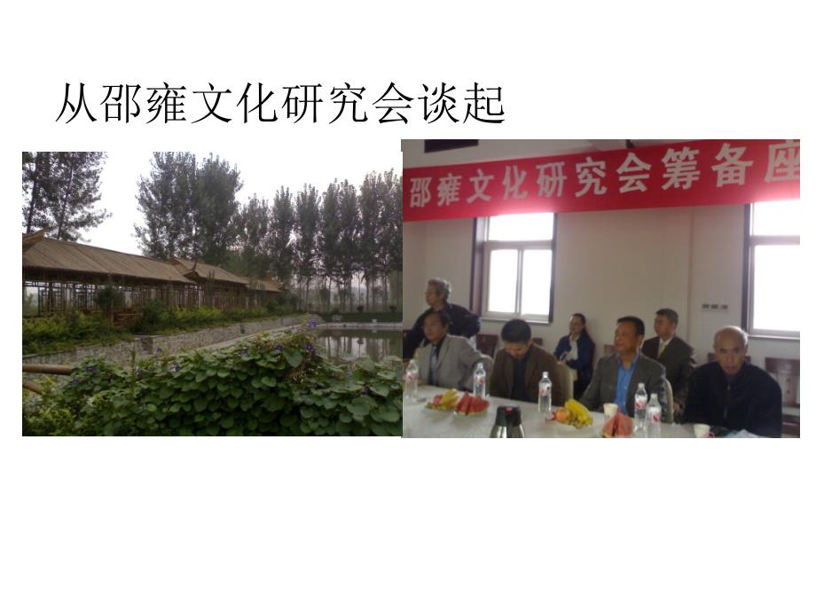 课件梅花易数教学用.ppt_第2页