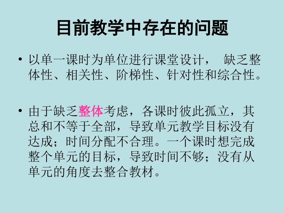 语文实践活动设计与实施.ppt_第2页