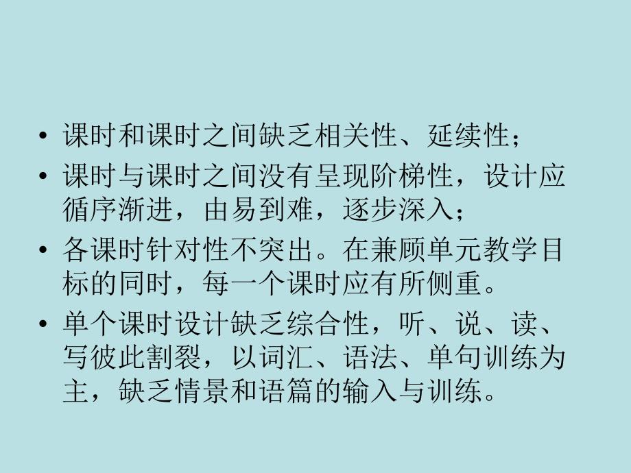 语文实践活动设计与实施.ppt_第3页