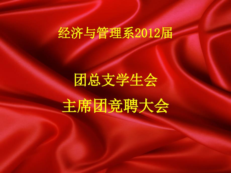 签约仪式红色PPT背景.ppt_第1页