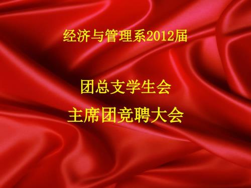 签约仪式红色PPT背景.ppt