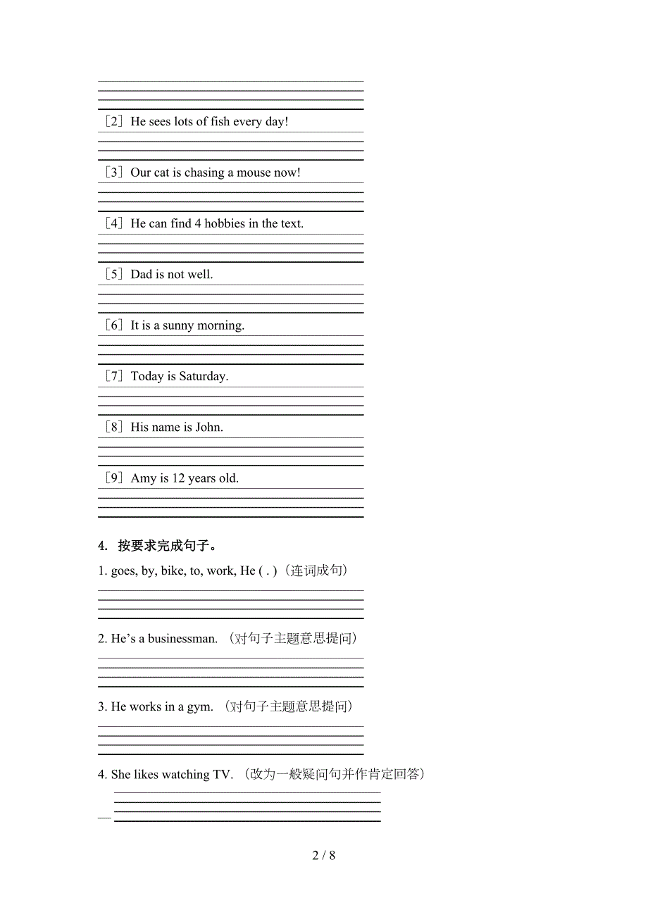 译林版六年级英语上册句型转换知识点天天练.doc_第2页