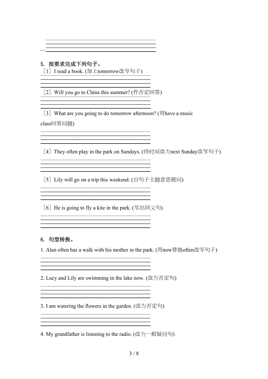译林版六年级英语上册句型转换知识点天天练.doc_第3页