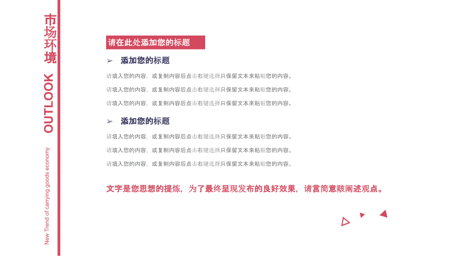 网红直播网红经纪MCN简介通用ppt课件.pptx_第3页