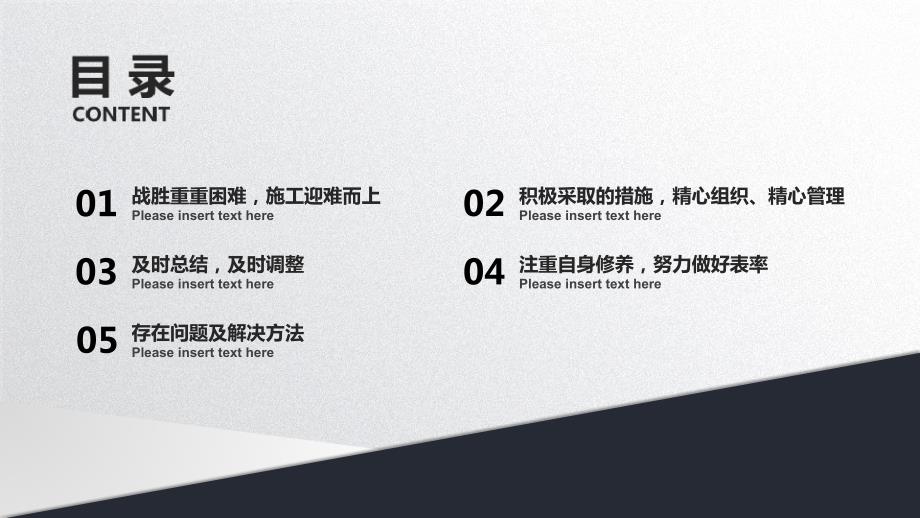 项目经理述职报告工作总结PPT模板.pptx_第3页