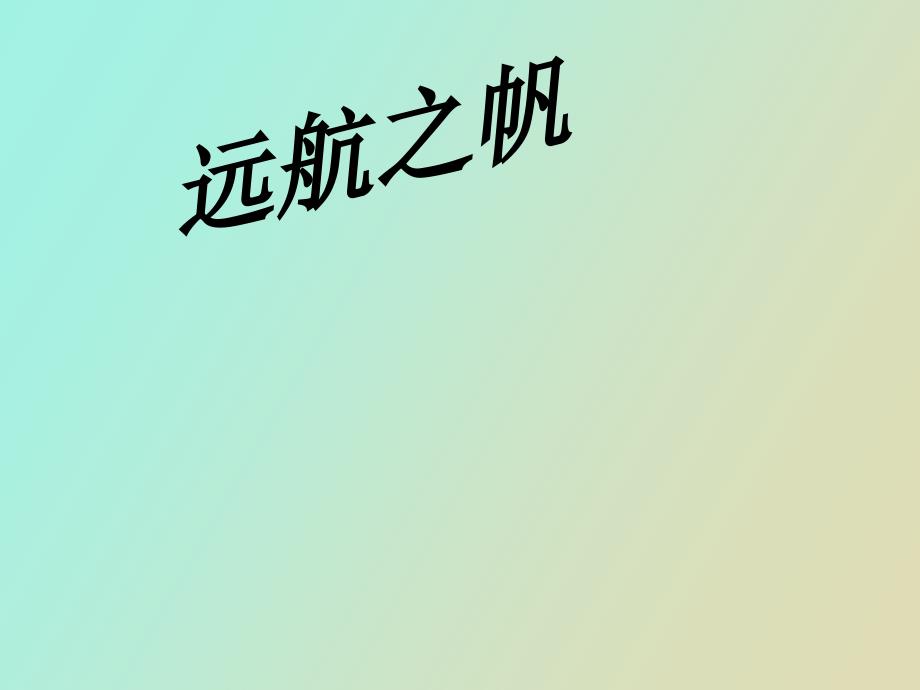 链传动设计标准.ppt_第1页