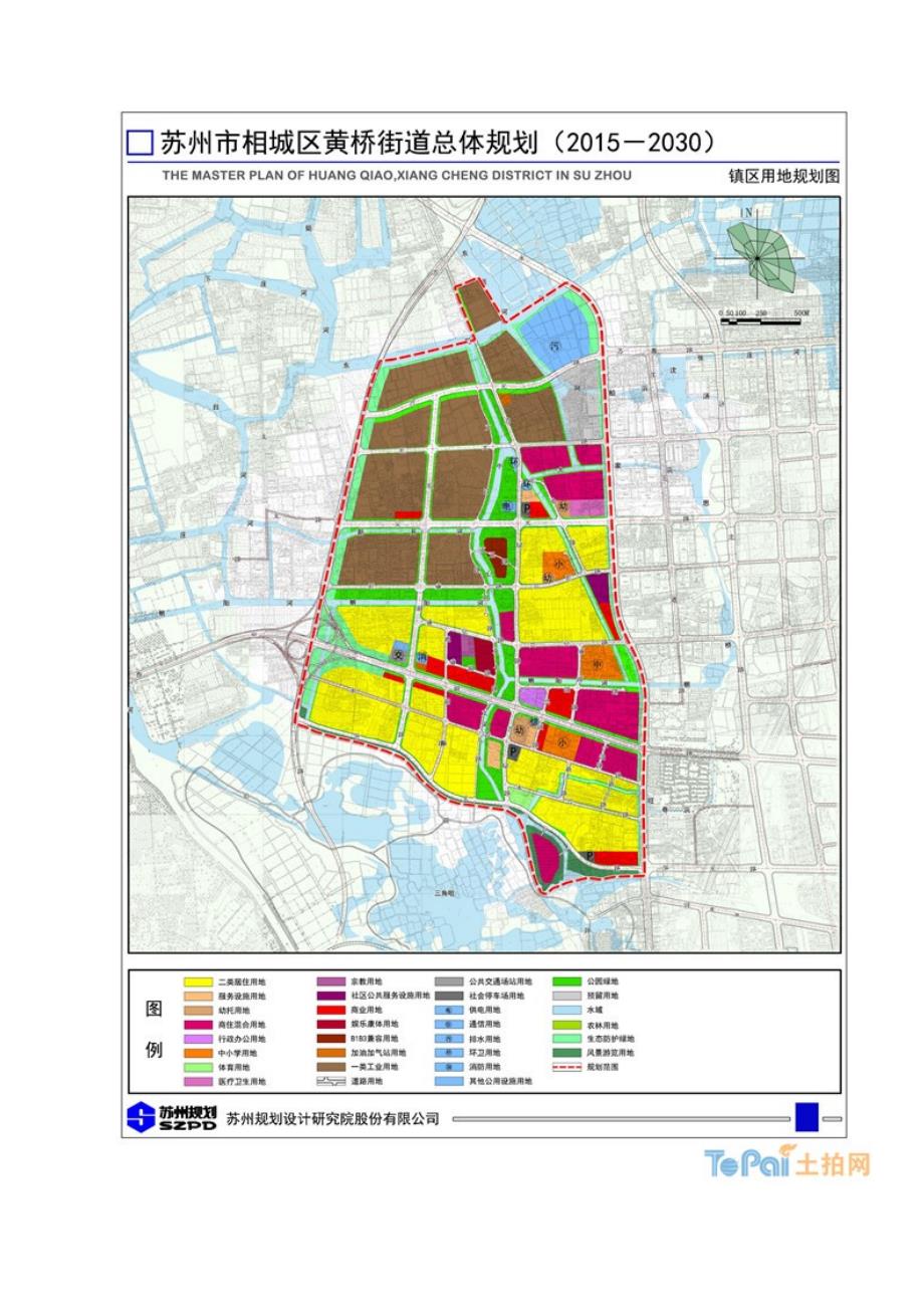 苏州市相城区黄桥片区原黄桥街道总体规划公示.doc_第3页