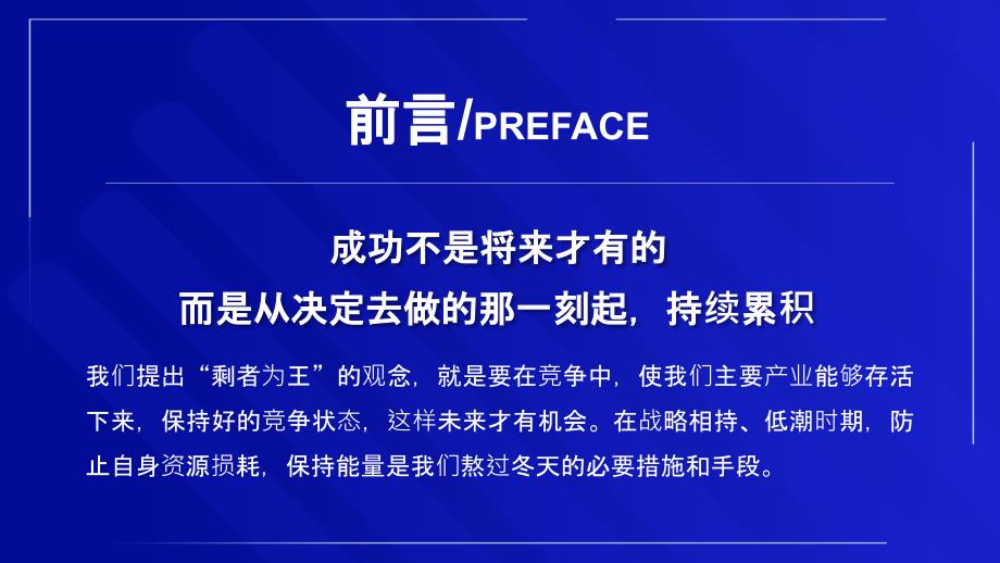 青梦想创意年终述职报告课件PPT模板.pptx_第2页