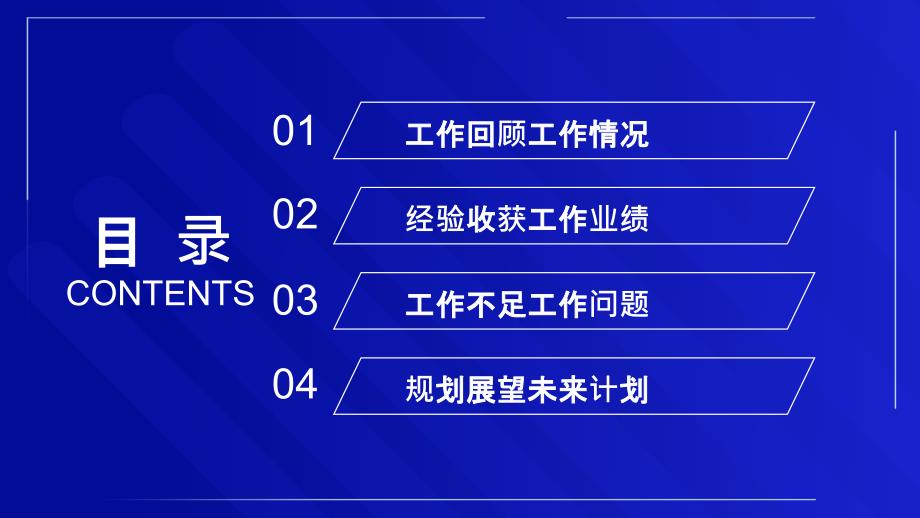 青梦想创意年终述职报告课件PPT模板.pptx_第3页