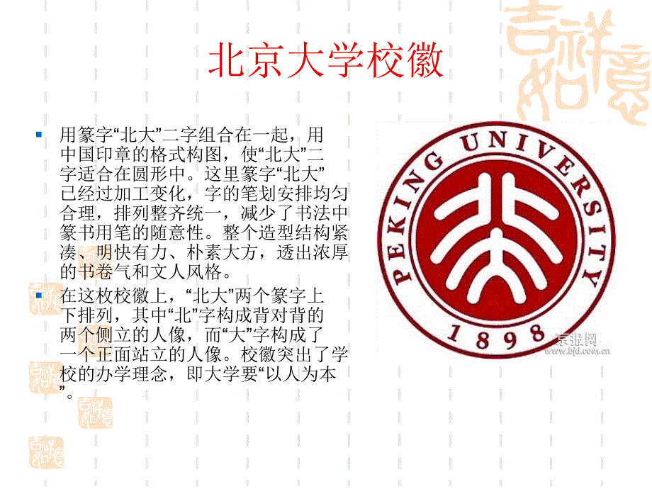 设计艺术学导论.ppt_第3页