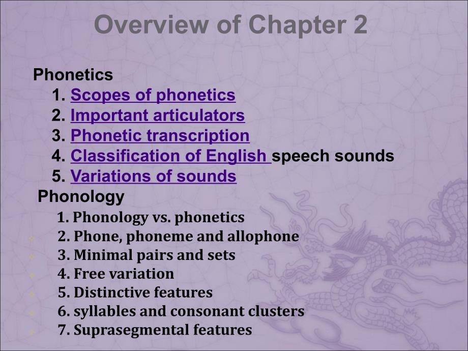 英语语言学笔记PPT课件.ppt_第2页
