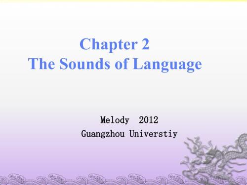 英语语言学笔记PPT课件.ppt