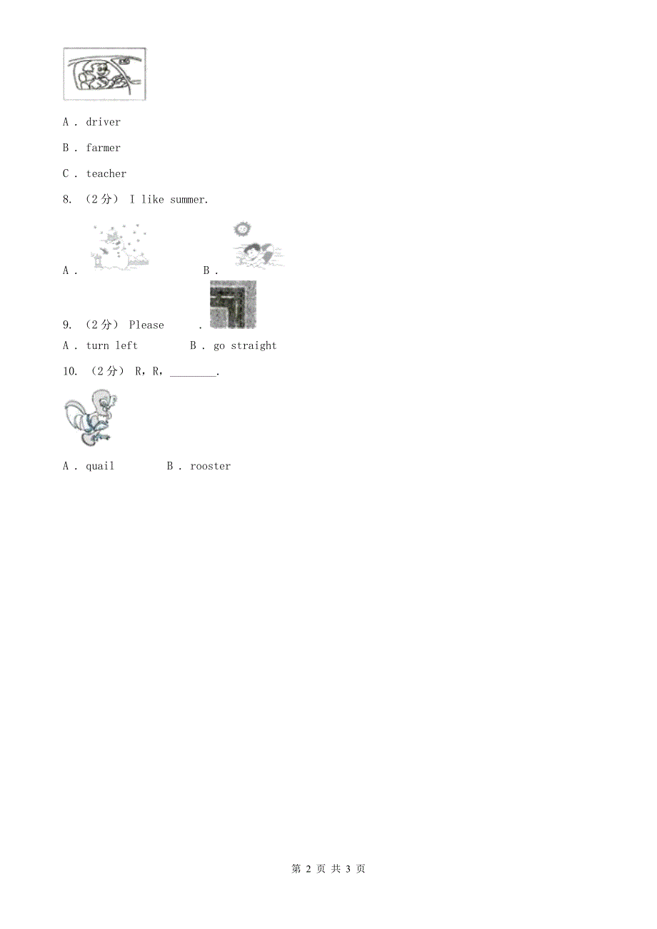 福建省厦门市一年级上学期英语期末测试.doc_第2页