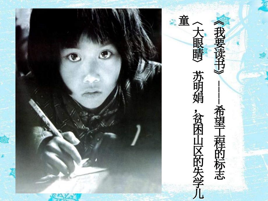 读书人是幸福人全新ppt.ppt_第2页